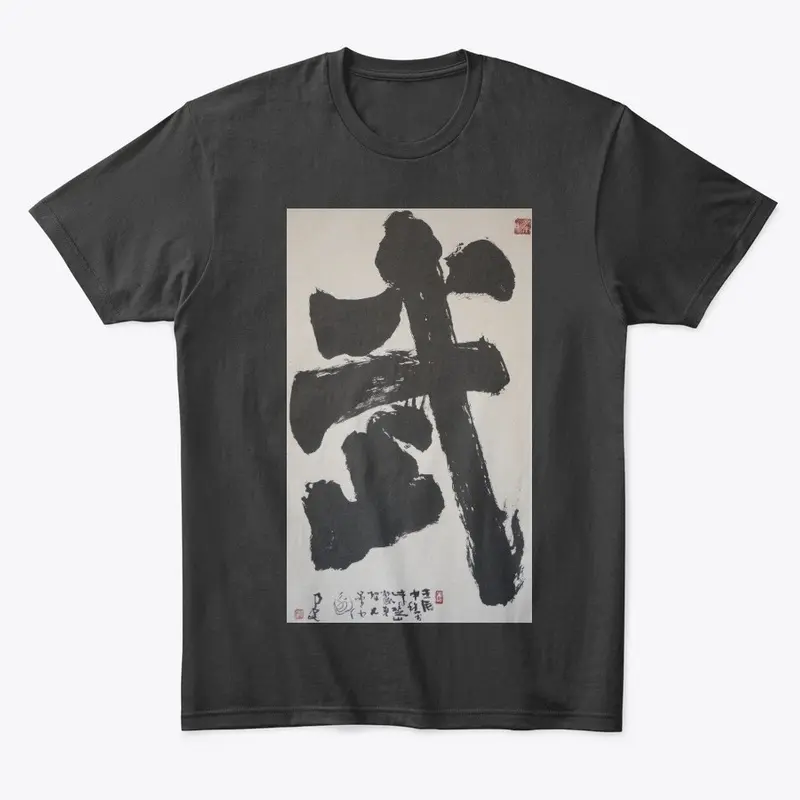 Chinese Calligraphy Martial Art 