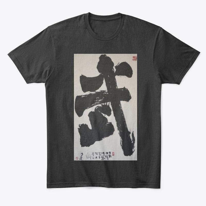 Chinese Calligraphy Martial Art 